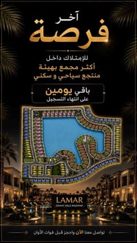 داماك هيلز بغداد • لامار توين • ٢٤١م
