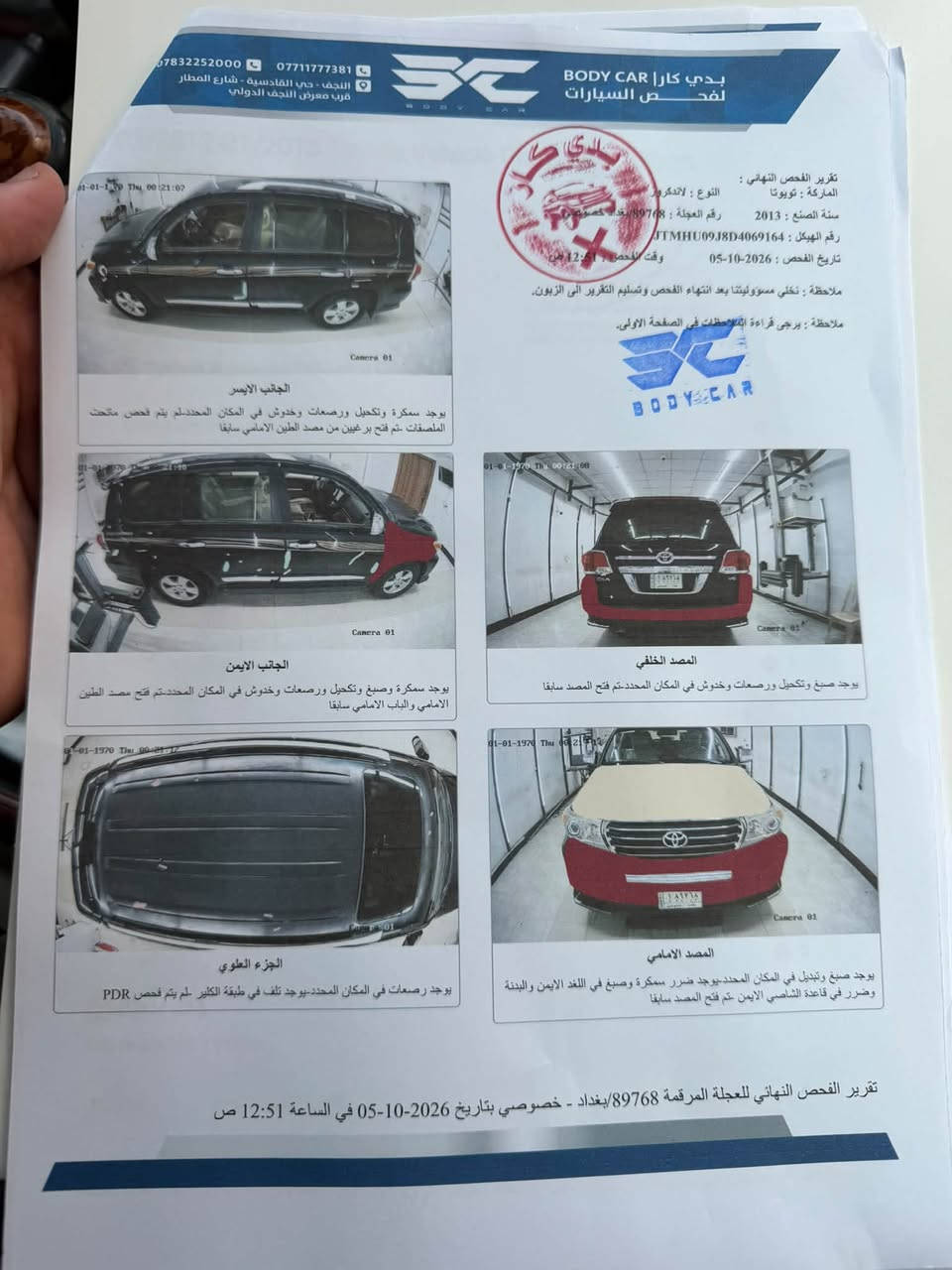 لاندكروز • ٢٠١٣ • النجف الاشرف
