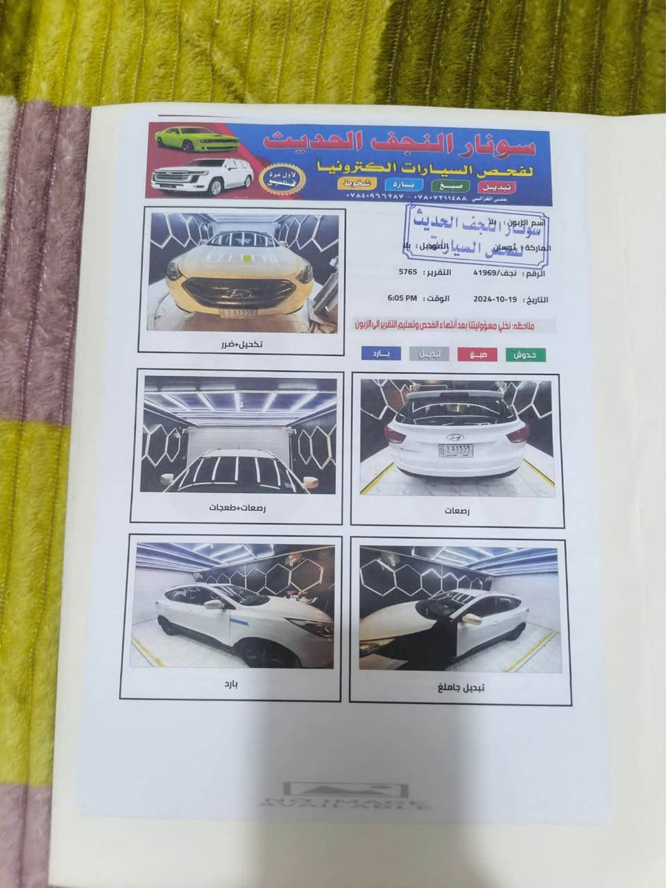 توكسان خليجية موديلها 14 شكل ال15
 
مكفوله كفاله عامه ماعدى الجاملغ الامامي جهه السايق مبدل اصلي بدون حادث السونار بالمنشور 

مكينة 2000 دوش مكفولة كير و حدادية و تبريد كفالة 

رقم انكليزي نجف بأسمي مداور ثاني يوم 

مواصفاتها 

اشاير بالمري 

مري شفط 

شاشة 

كامرة 

تحكمات ستيرن 

ويل كروم 

لايت عدسة 

بك لايت led 

السعر 142 و بيها مجال 

مكان السياره كوفه حي ميسان 

للاستفسار 

*********** النجف, العراق
