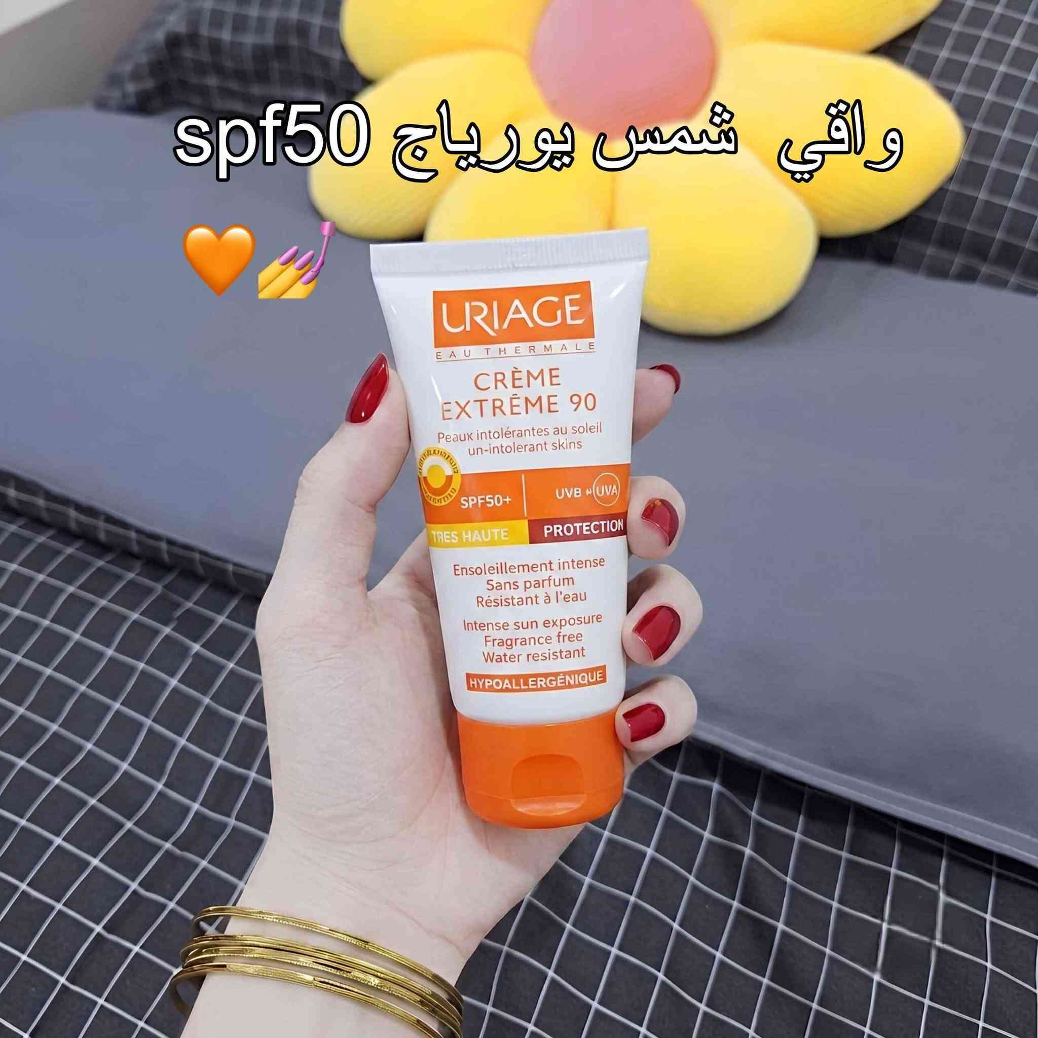 حلة • مواد تجميل • واقي شمس