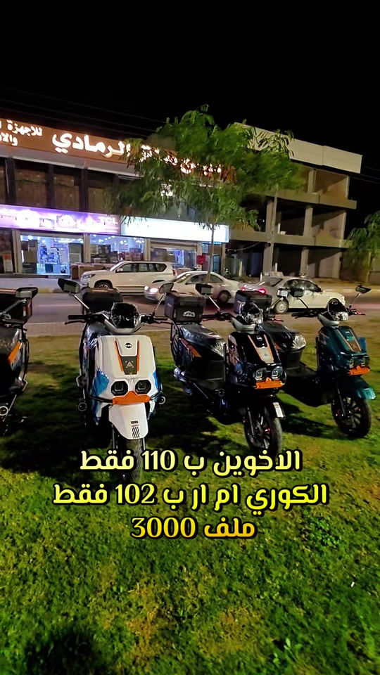 دراجات شحن • ٢٠٢٧ • الرمادي