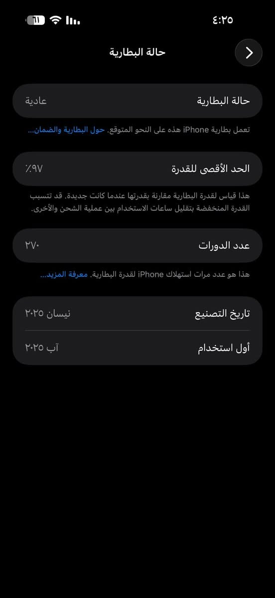 سلام عليكم آيفون 16ابرو ماكس جهاز أخوو الجديد نضافه 99‎%‎ الذاكره: 256
البطاريه: 97 جهاز بعده بحالت وكاله بعده مخلصان الضمان عنواني :بغداد البلديات 
رقمي:***********

