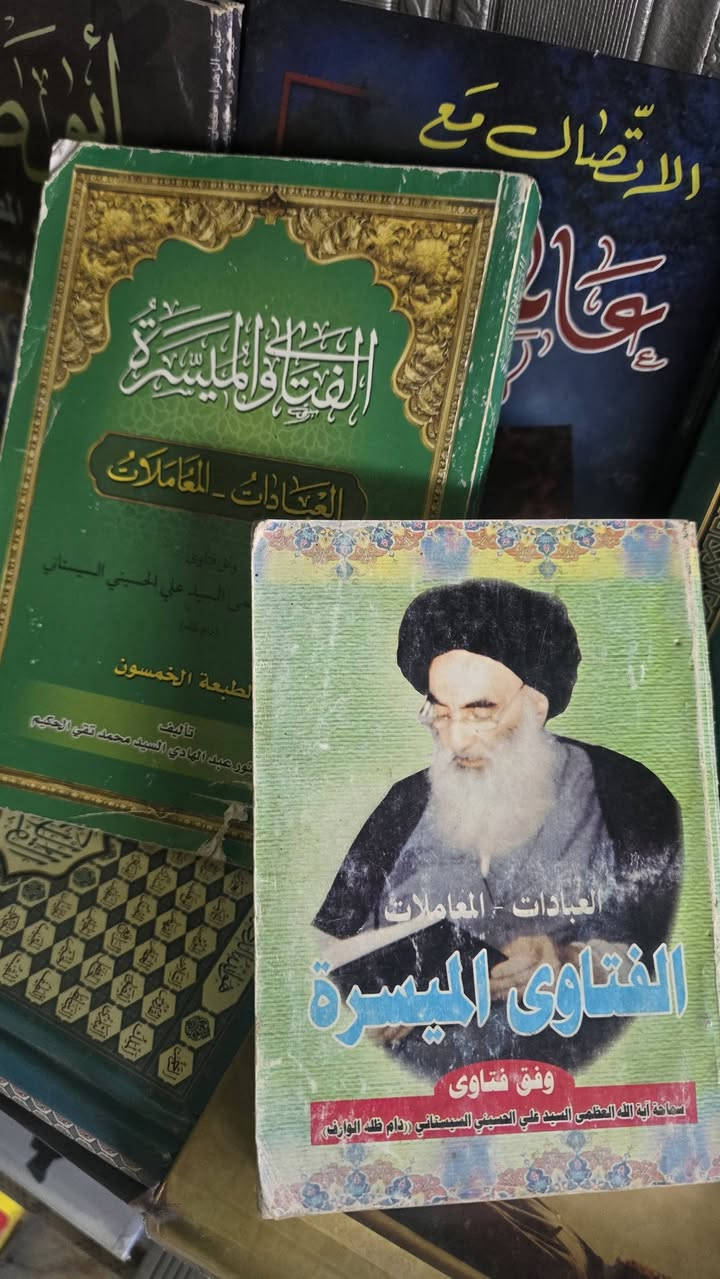 الفتاوى الميسرة
للسيد السيستاني

مكتبة المستقبل 
WhatsApp ***********
توجد خدمة توصيل
