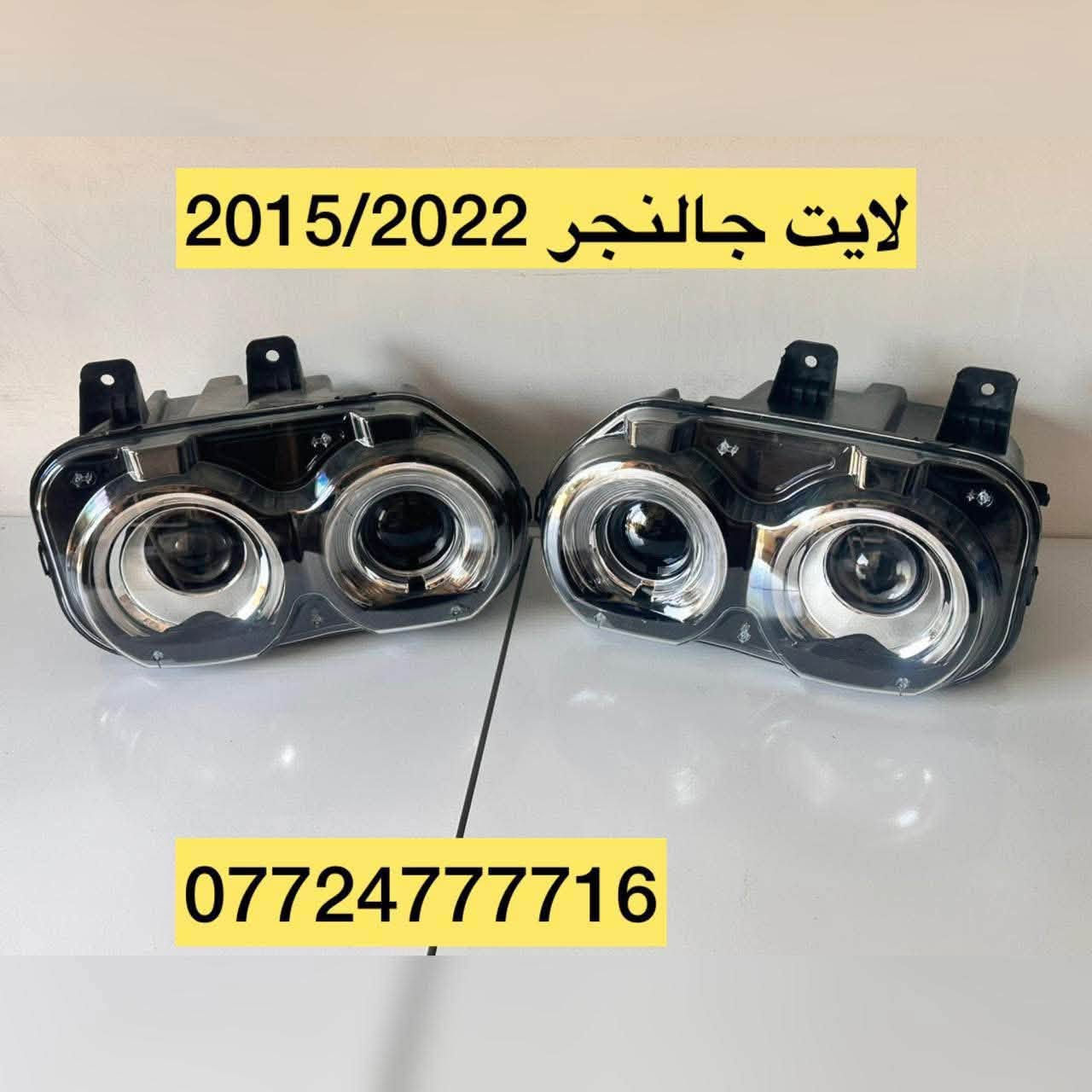قطع سيارات أمريكية • جالنجر • البياع الحي الصناعي