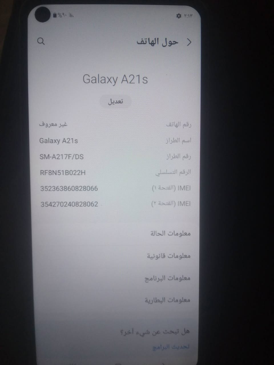 سامسونج اي ٢١اس • ٦٤ • بلكوت