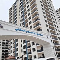 مجمع دار السلام • ١٣٤م • غرفتين نوم