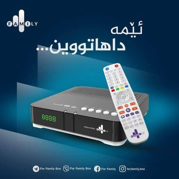 مع بداية الموسم الكروي الجديد وعودةالدوريات الكبرى وكاس الخليج
يتوفر نصب منظومة فاملي بوكس الغنية عن التعريف
بث من 📡مخمور (رسمي )
تحتوي المنظومة على :
قنوات الوان سبورت 🟢
تنقل قنوات الوان سبورت جميع الاحداث الرياضية وبتعليق قنوات بي ان سبورت وبجوده عاليه ( دوري أبطال أوروبا ) ( الدوري الانجليزي 🏴󠁧󠁢󠁥󠁮󠁧󠁿، الدوري الاسباني🇪🇸 ، الدوري الايطالي🇮🇹 ، الدوري الفرنسي 🇨🇵) وجميع الاحداث الرياضية الاخرى .
باقة الوان الترفيهية الشاملة 🔴
قنوات ثمانية السعودية🇸🇦 ⚫    
( منصة رياضية سعودية جديدة )
الفائزة بنقل حقوق دوري روشن السعودي للمواسم القادمة وكأس السوبر الاسباني وكاس ملك اسبانيا والعديد من الاحداث الرياضية .
قنوات SSC السعودية 🟢
تنقل العديد من الاحداث الرياضية السعودية والعربية والأسيوية .
قنوات ابو ظبي سبورت 🔵
الناقلة للدوري  الايطالي
والعديد من القنوات الترفيهية والمسلسلات والأفلام 
باقات رياضية حصرية يعني ما تفوتك اي مباراة
بالاضافة الى القنوات الكردية والتركية 
كل هذا تجدونه مع فاملي بوكس
محتويات العرض:
ستلايت (خاص بالشبكة ) + اولمبي (خاص) + صحن + اشتراك 6 اشهر.مجاني (العنوان الجدعه الشارع العام مجمع بغداد مقابل الحمود الغذائيه )اتصال واتساب ***********

نص مكتوب في الصور:
- FAMILY BOX WIFI ئێستا له گه ل ئامیره که دایه For Family Box For Family Box For Family for.familybox
- FAMOLY ليّمه داهاتووین... For Family Box For Family Box For Family for_family_box