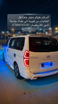 نقل طالبات • فلوجة بغداد • جامعة آشور