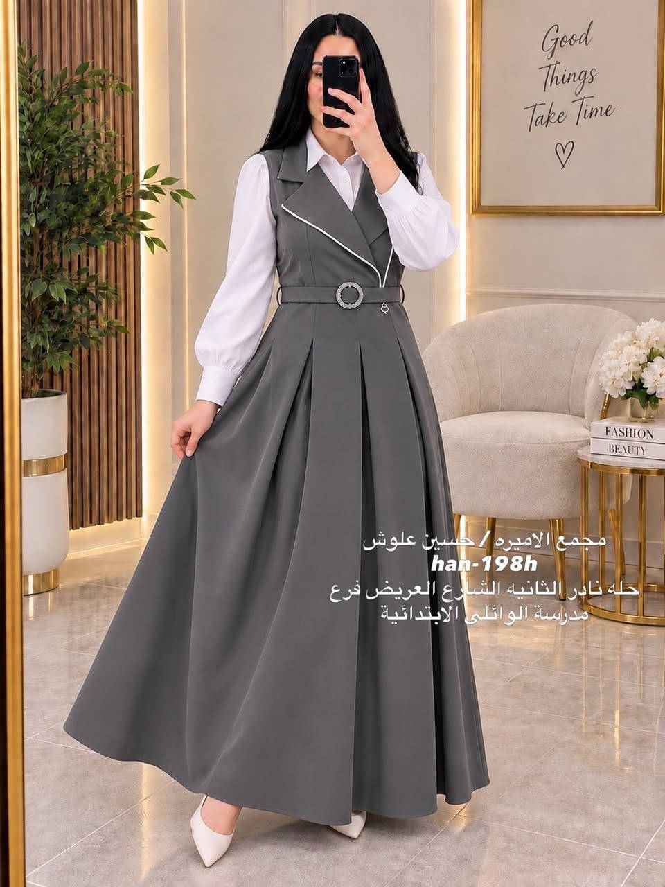 #كوني_متميزه_موسم_المدرسي_الجديد 🥰
مجمع الاميره/حسين علوش🔥
#الأناقه #والجمال #لدينا حصراً 💪🏻
الترند صدريه مدرسي قماش نيكول مكفول ✅ راقي
💥💥💯جديد الموسم المدرسي -2027-2026💯💥💥 
    
السعر 💯 22 الف فقط بلااااش
          صدريه مدرسي موديل ولا غلطه

خامايه نيكول 🇹🇷🇹🇷 🇹🇷 . درجه اولى غسل ولبس

القياسات 38-40-42-44-46-48

اللوان - اسود 🎗️ حبري 🎗️ رصاصي

ارقى الموديلات 🇹🇷🇹🇷التركيه 🇹🇷 لموسم الدراسي الجديد🗿🏯

     وبأسعار مغريه نفس ما عودناكم اسعارنا اتجنن
                       اسعارنا     جمله الجمله

🏯 💰💰💸💸 💣💣💣💣💣 تتوفر لدينا ارقى الموديلات الجميله وحديثه 👕👖👟👞 
📻
حله / نادر الثانيه شارع مدرسه الوائلي الابتدائيه 
الاتصال ع الرقم التالي 📞📞
📞
☎️***********☎️

نص مكتوب في الصور:
- Good
- Things
- Take Time
- ♡
- FASHION
- BEAUTY
- مجمع الاميره / حسين علوش
- han-198h
- حله نادر الثانيه الشارع العريض فرع
- مدرسة الوائلي الابتدائية
- مجمع الاميره / حسين علوش han-198h حله نادر الثانيه الشارع العريض فرع مدرسة الوائلي الابتدائية
- حله نادر الثانيه الشارع العريض فرع مدرسة الوائلي الابتدائية