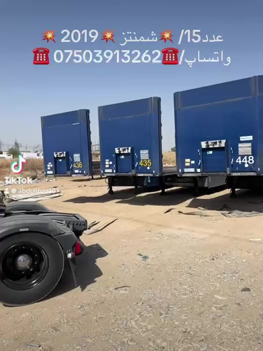 شمنتر • ٢٠١٩ • ١٥
