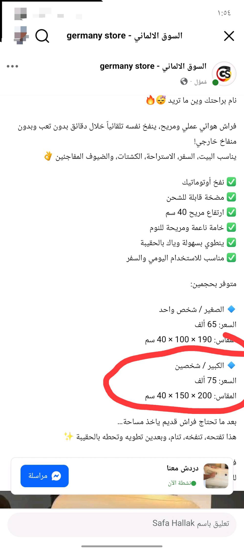 سرير هوائي • لنفرين • جديد