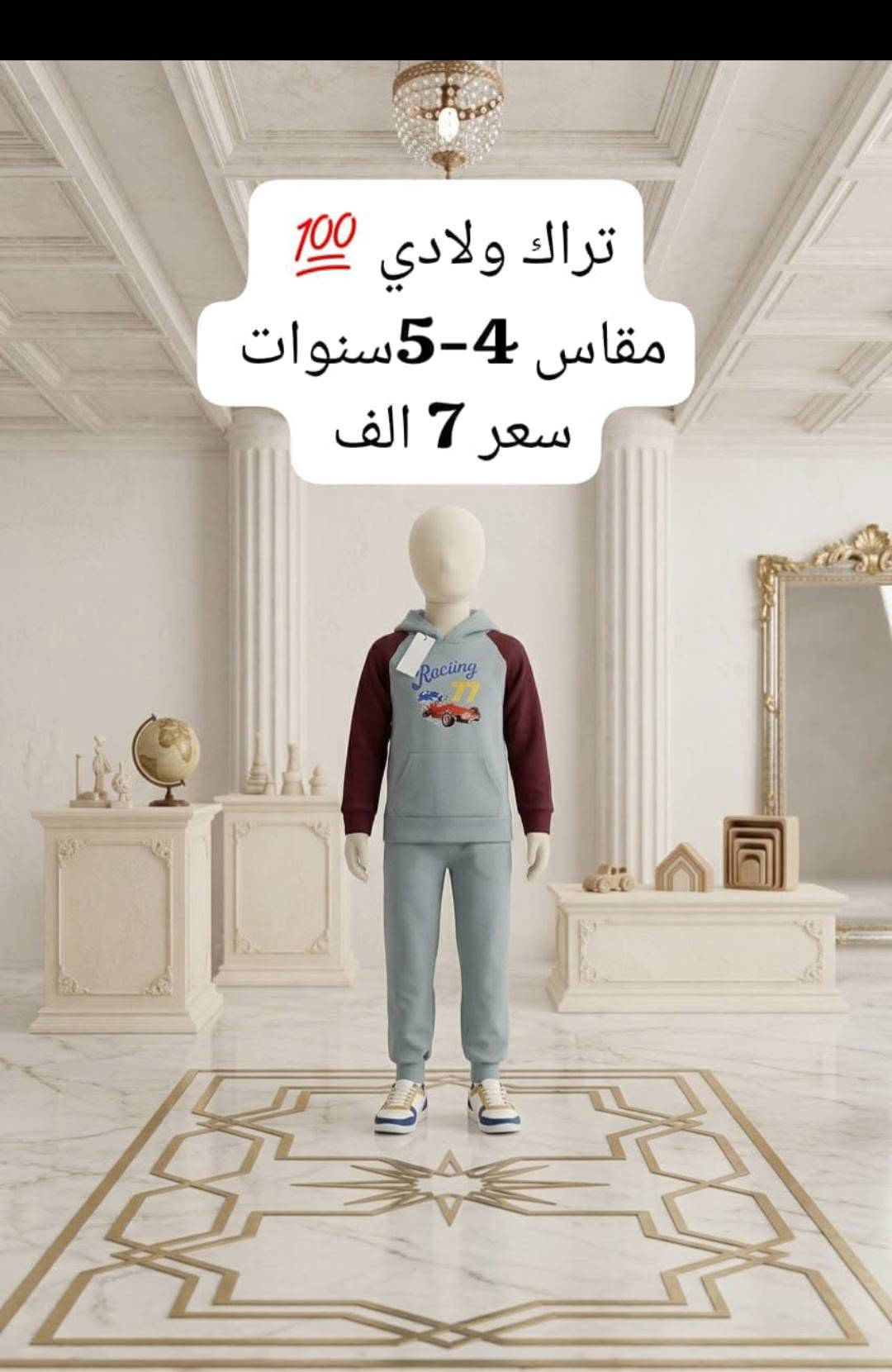 لافيتو • تراكات أطفال • قطن ناعم