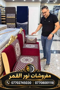 مفروشات نور القمر • كنب • مولد بالذكاء الاصطناعي