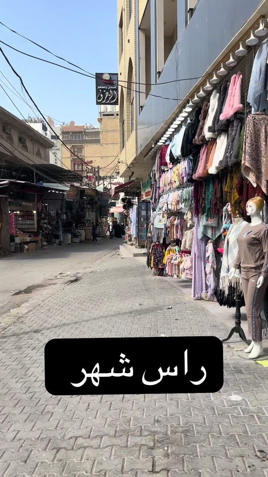 كربلاء • شارع العلقمي • ملابس نسائية