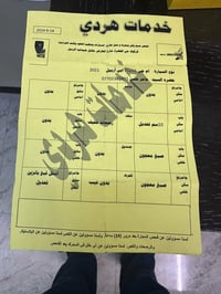 نص مواصفات • ٢٠٢١ • رقم اربيل