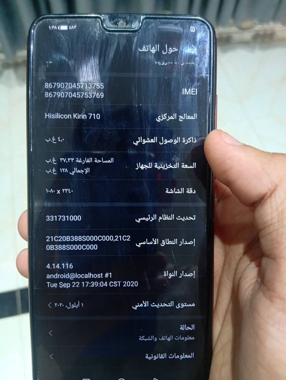 السلام عليكم 
جهاز هونر 8X نظيف مبدل فقط بطاريه أصليه 
ذاكرته 128 وياه كيبل شحن وكفر 
السعر 120 وبيه مجال 
الي مو شراي لا يراسل ولا يعلق

نص مكتوب في الصور:
- حول الهاتف 8679*********** 8679*********** IMEI Hisilicon Kirin 710 المعالج المركزي ٤,٠ غ.ب ذاكرة الوصول العشوائي المساحة الفارغة ٣٧,٣٣ غ.ب الإجمالي ١٢٨ غ.ب السعة التخزينية للجهاز ۱۰۸٠ x ٢٣٤٠ دقة الشاشة 331731000 تحديث النظام الرئيسي 21C20B388S000C000,21C2 OB388S000C000 إصدار النطاق الأساسي 4.14.116 android@localhost #1 Tue Sep 22 17:39:04 CST 2020 إصدار النواة ١ أيلول، ٢٠٢٠ مستوى التحديث الأمني الحالة معلومات الهاتف والشبكة المعلومات القانونية