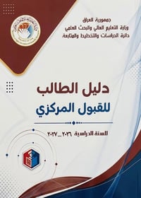شعيب للتصوير • دليل القبول المركزي • الكندي الثانية