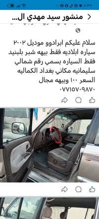 برادو • ٢٠٠٢ • بغداد الكماليه