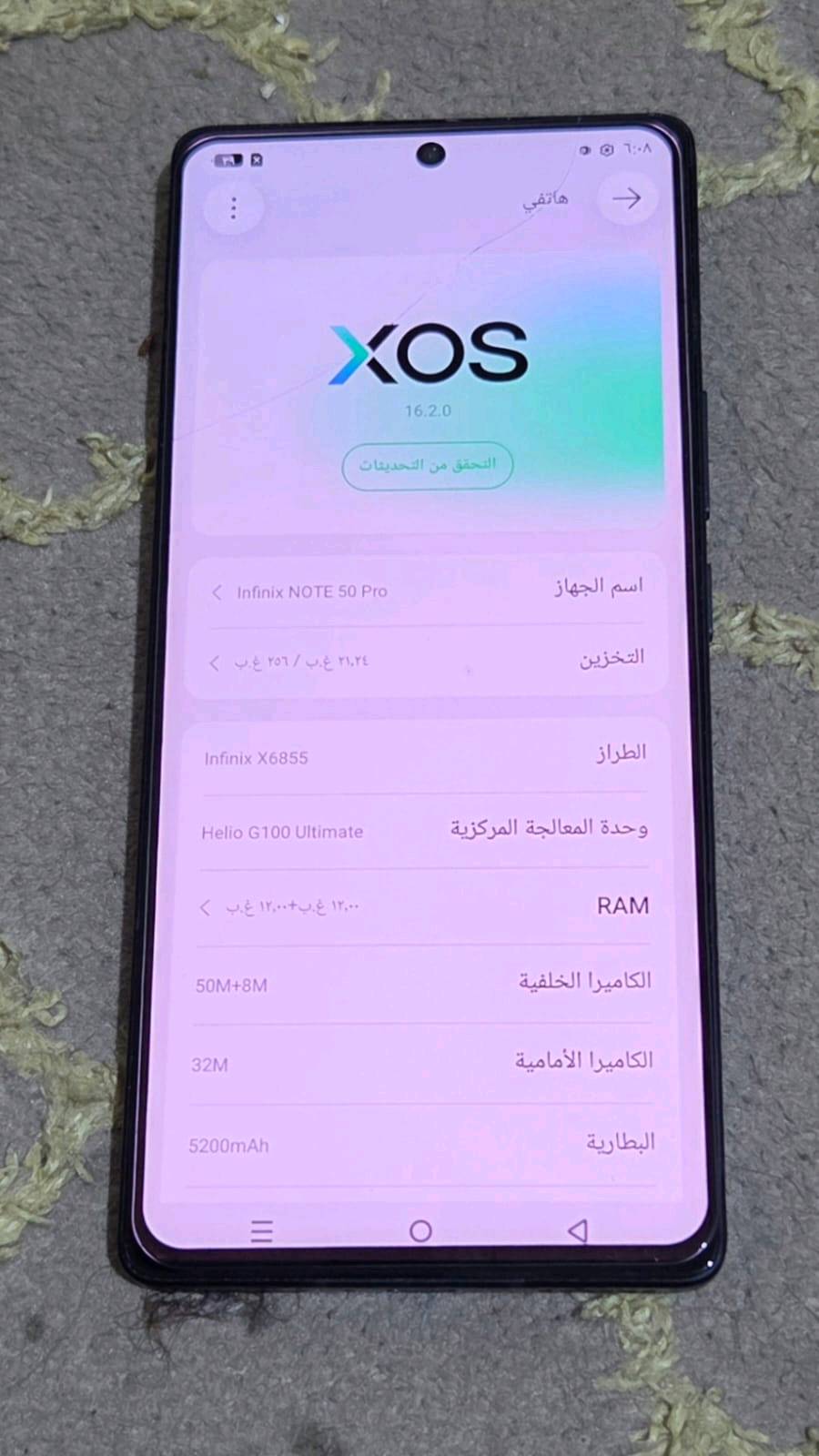 السلام علبكم انفنكس هوت ٥٠ برو فطر خفيف مماثر والتعلي مرات شكل قفل لتعامل ٢٠٠ الباقي مكفول من كلشي جهاز جديد
