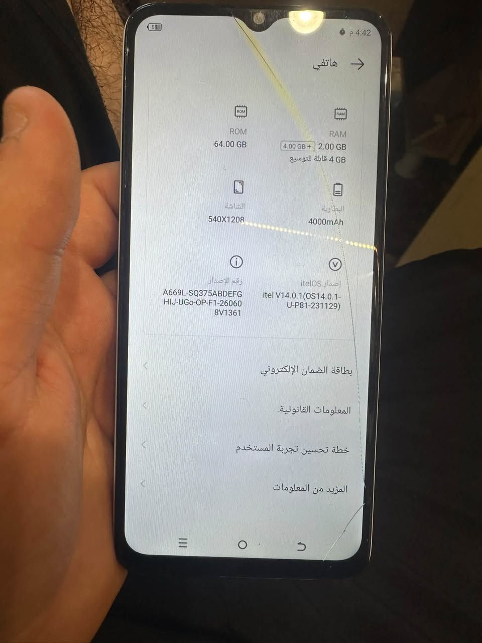 جهاز ايتل سعره ٥٥ الف ذاكره ٦٤ جهاز مامفتوح ابد فقط بي خط اصفر من طرف ومبين بل صور همين ومو واضح كلش 

للتواصل ***********
