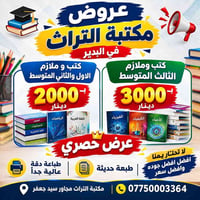 طباعة عالية • كتب وملازم • مجاور سيد جعفر