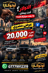 ترويج سوشال • بيع سريع • تصوير ونشر