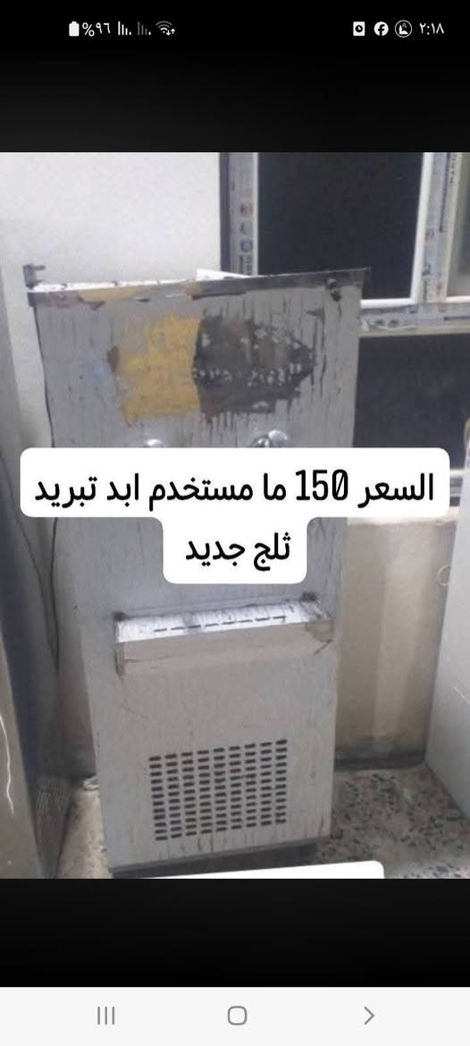 السلامعليكم
 برادات ومبردات للبيع جدد تفاصيل لكل واحد موجود بالصور نضيفات حيل مكان الفلوجة حي الشهداء للاستفسار الاتصال على الرقم ***********

نص مكتوب في الصور:
- مبردات شغالات سعرهن اثنينهن ب 100الف وبيهن مجال سرعتين
- برادات شغالات حار بارد على الفحص تبريد ثلج السعر اثنينهن ب 60 الف
- السعر 150 ما استخدم ابد تبريد ثلج جديد
- السعر 90 الف وبي مجال مستخدم شيء قليل تبريد ثلج على الفحص