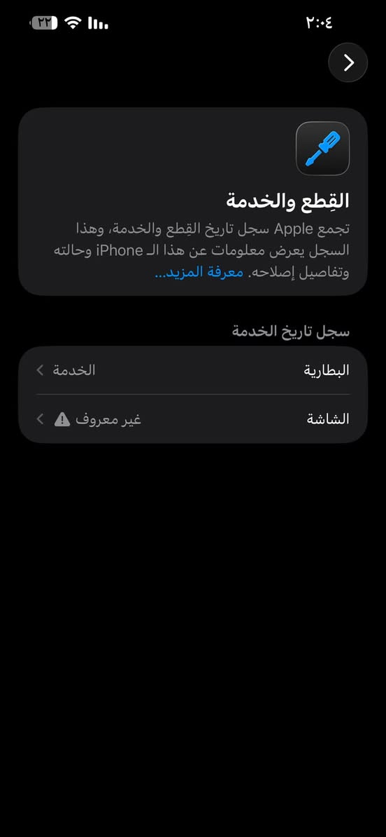 سلام عليكم ايفون 13 برو ماكس للبيع هو وملحقاته مبدل بس شاشه نوعيه ممتازة مكاني حله بابل *********** ذاكرة 256 بطارية 76 بلاديه تنزل ويه الاستخدام
