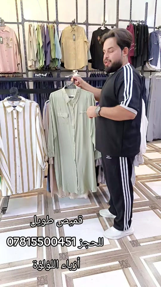 #الشعب_الصيني_ماله_حل😂😂 #نجف_الشرف #العماره #بغداد #ملابس_نسائيه 

نص مكتوب في الصور:
- قميص طويل
- للحجز ***********
- أزياء اللؤلؤة