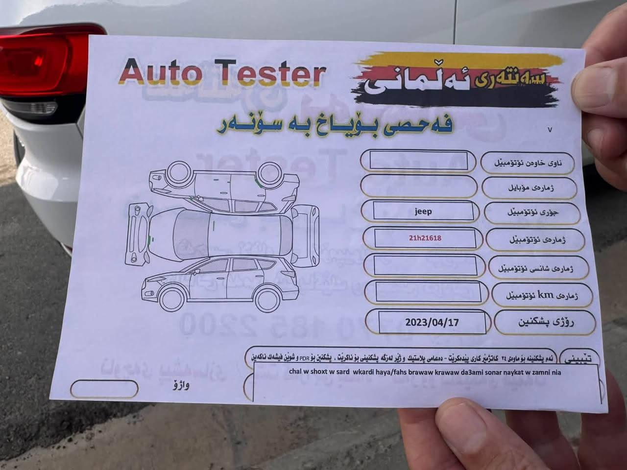 جراند شيروكي • ٢٠١٦ • ١٧٠ الف كم