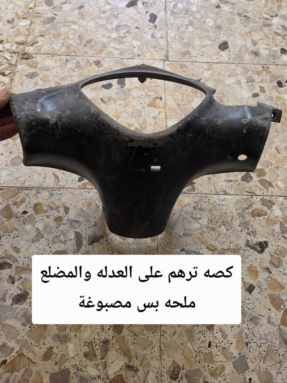 السلام عليكم
غراض دراجه ماكس و دراجة ٦٠ كل القطع بلادية للبيع كلمن وسعره تفاصيل واتساب او اتصال ***********
مكاني البصرة
