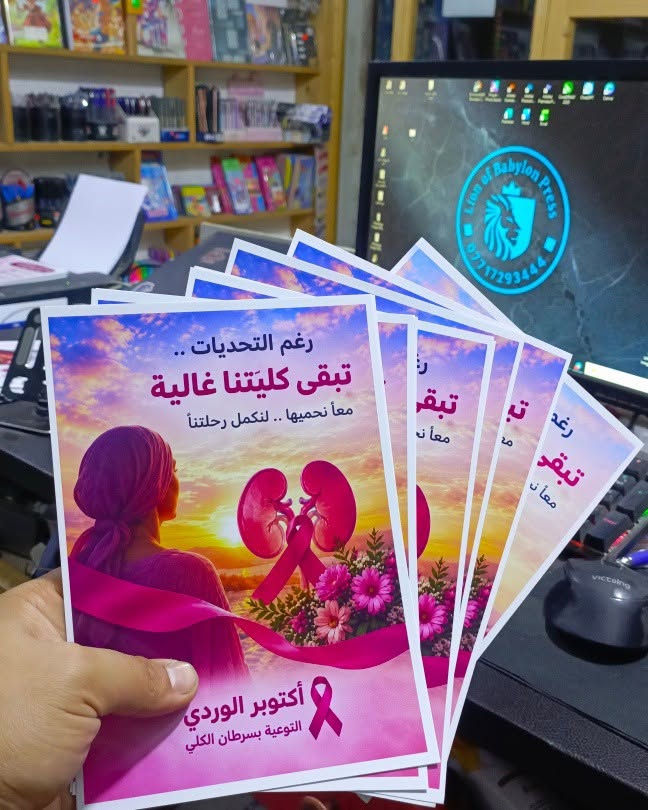 مطبعة أسد بابل • فلكس بنر • توزيعات أكتوبر
