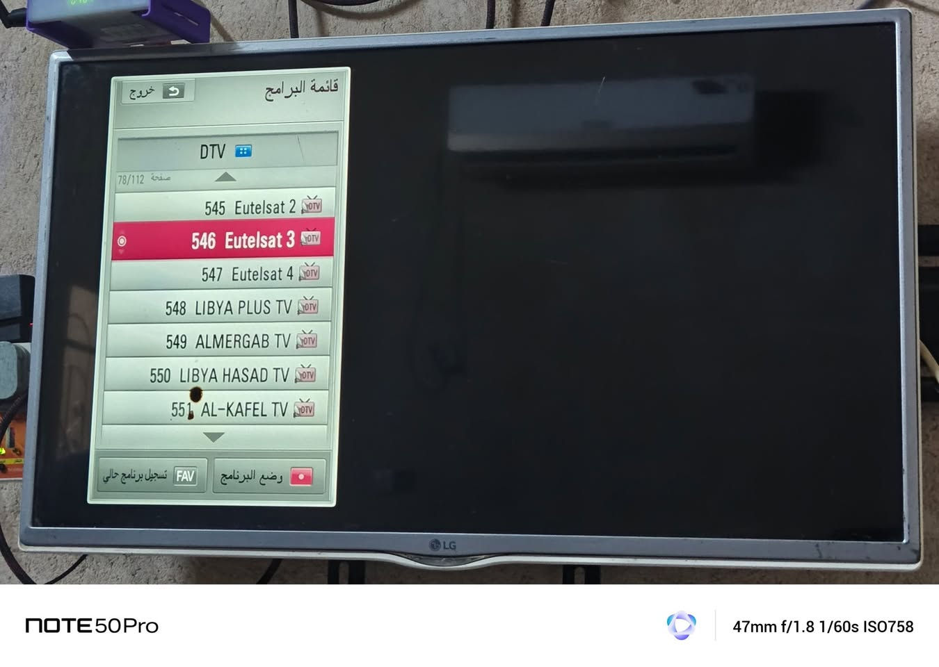 بلازما حجم ٣٢ lG ألجي الأصلي ستلايت داخلي بالشاشة يعني متحتاج لستلايت منها وبيها ب١٢٥ بيها مجال للشراي 
الاتصال ***********
بيها دائرة سوده ع شاشة ما مبينة بس ظاهرية

نص مكتوب في الصور:
- NOTE 50 Pro 47mm f/1.8 1/60s ISO758