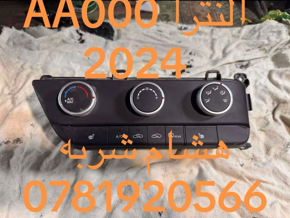 قطع كورية • مرايات جانبية • النترا