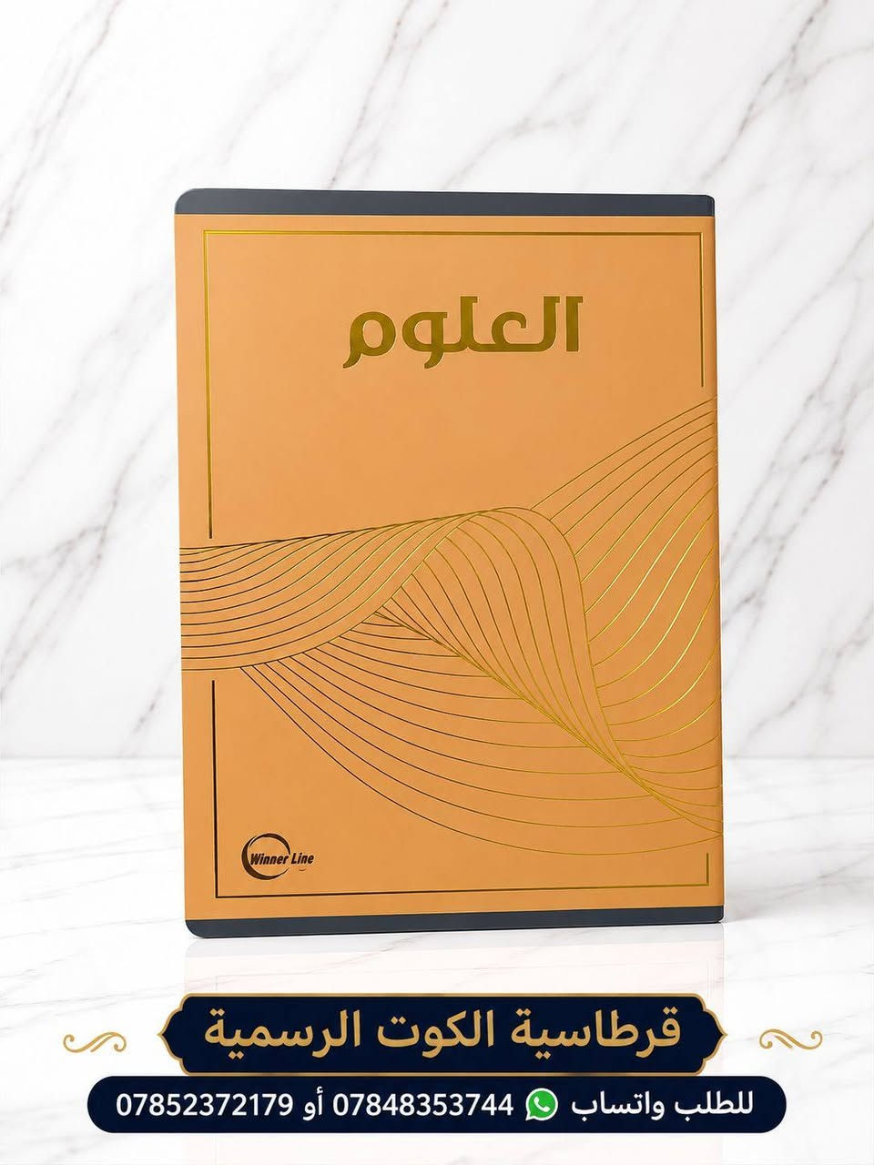 بكج دفاتر بأسماء المواد😍❤️‍🔥
للطلب رقم الواتساب *********** 

للأنضمام قناة التليكرام قرطاسية الكوت
كلشي متوفر بالقناة وموجود توصيل مجاني داخل الكوت لأي طلب من 25 الف فما فوق👇🏻👇🏻

https://t.me/wast1Stationery
