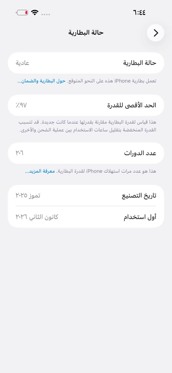17 برو ماكس ايسم ذاكره 256 بطاريه 100 كامل ملحقات الجهاز جدا نضيف
السعر  1.640.000 (مليون و 640 الف ) 💯

16 برو ماكس عربي ذاكره 256 بطاريه 97
مبدل شاشه وبصمه الوجهه واكفه كامل ملحقات 

السعر 950.000   (950 الف ) 

15 برو ماكس عربي ماستر ذاكره 256 بطاريه 86 كامل ملحقات 

مبدل ضهرر  فقط 

السعر 950.000  (950 الف ) 

العنوان بغداد المنصور 

***********
