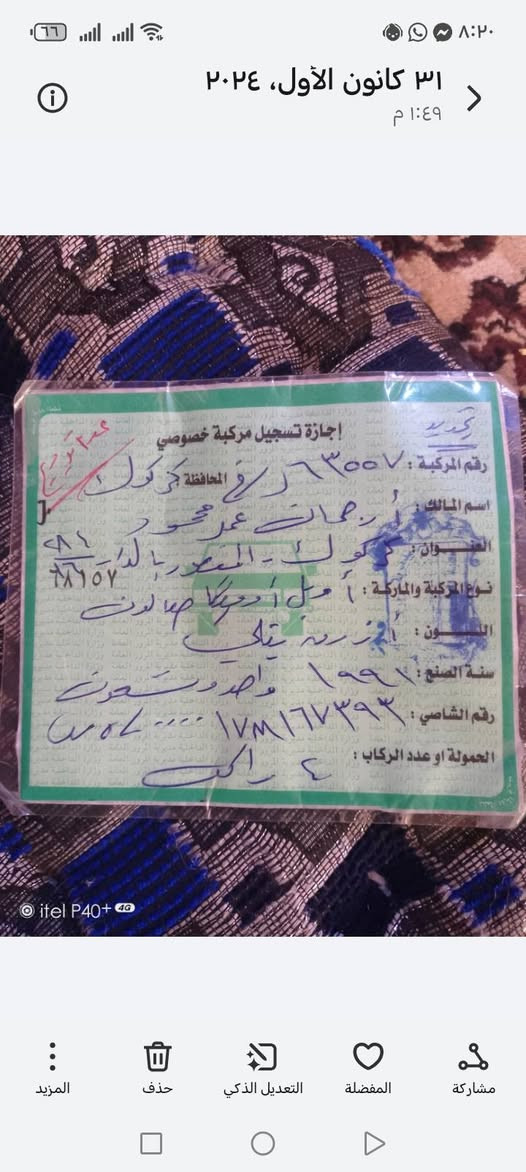اوبل اوميكا حجم20
السعرمليون وسبعميه وخمسين
كير ومحرك وتايرات جدد شرط
سنويه صاقطه
ب2019
بيها وصل مال رقم الماني
للتواصل كركوك حويجه حي العسكري 
***********
