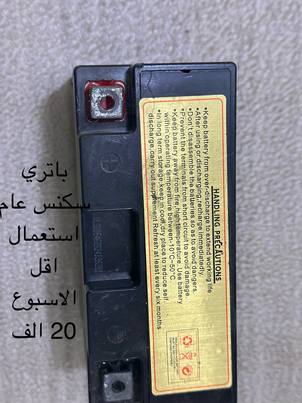 سكنس • استعمال قليل • الزعفرانية