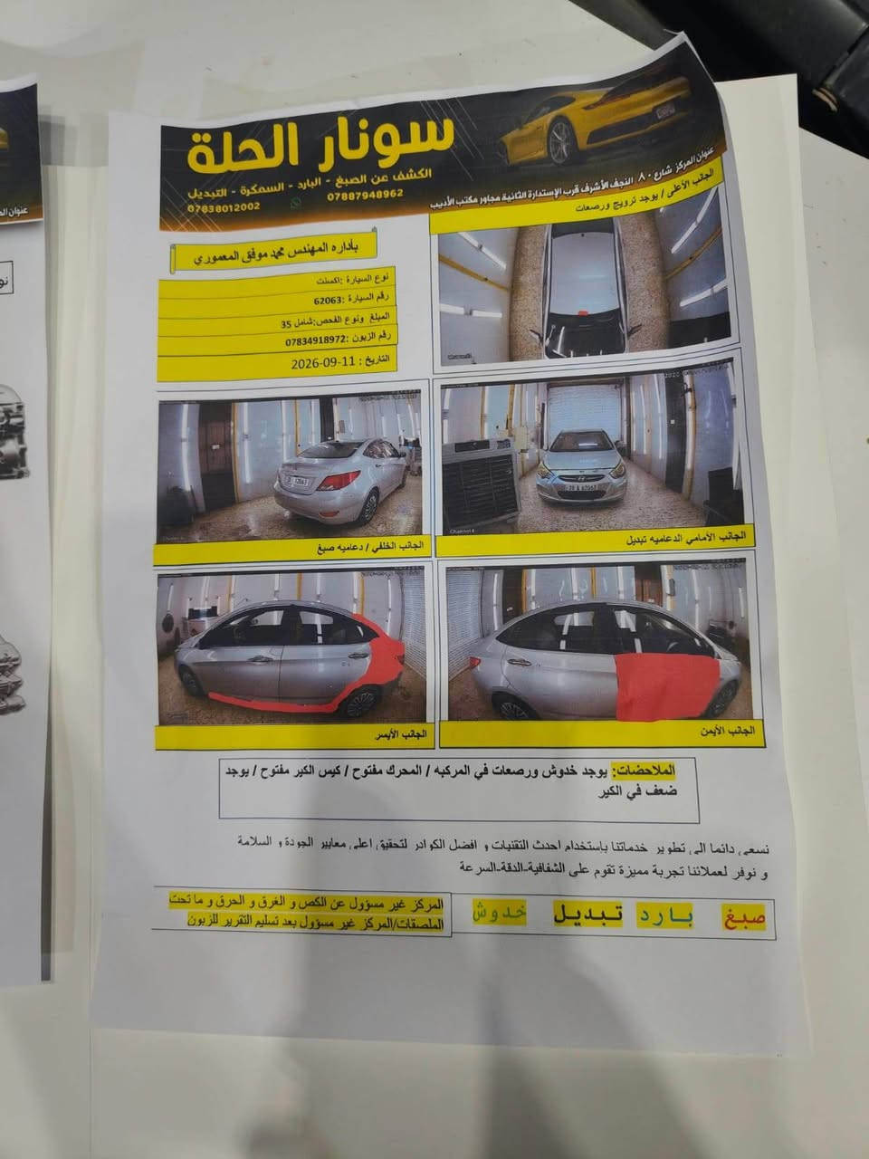 اكسنت • ٢٠١٦ • مشكلة جير