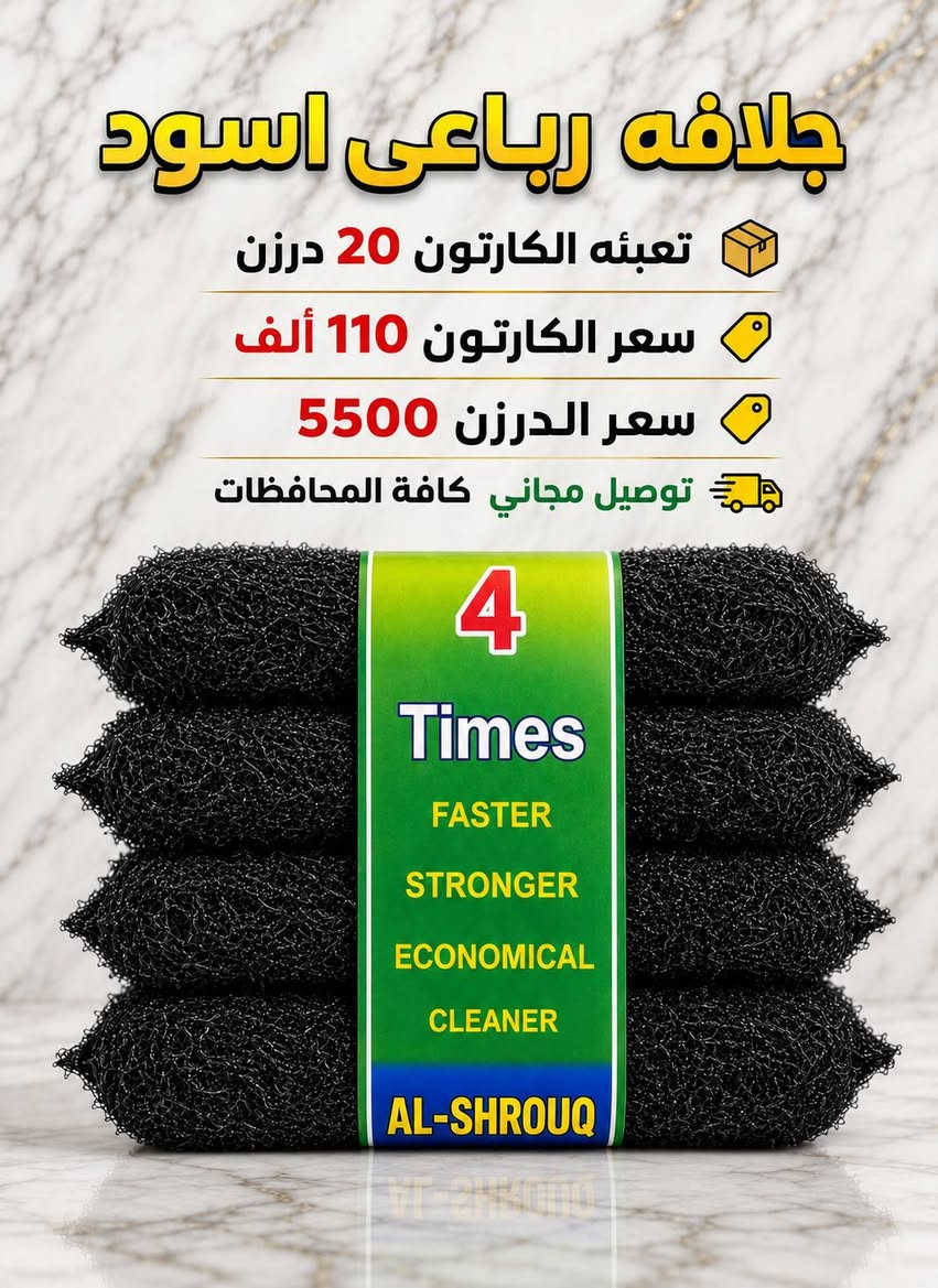 جلافه جلافات توصيل مجاني 
‏‪***********‬‏ للتواصل واتساب

