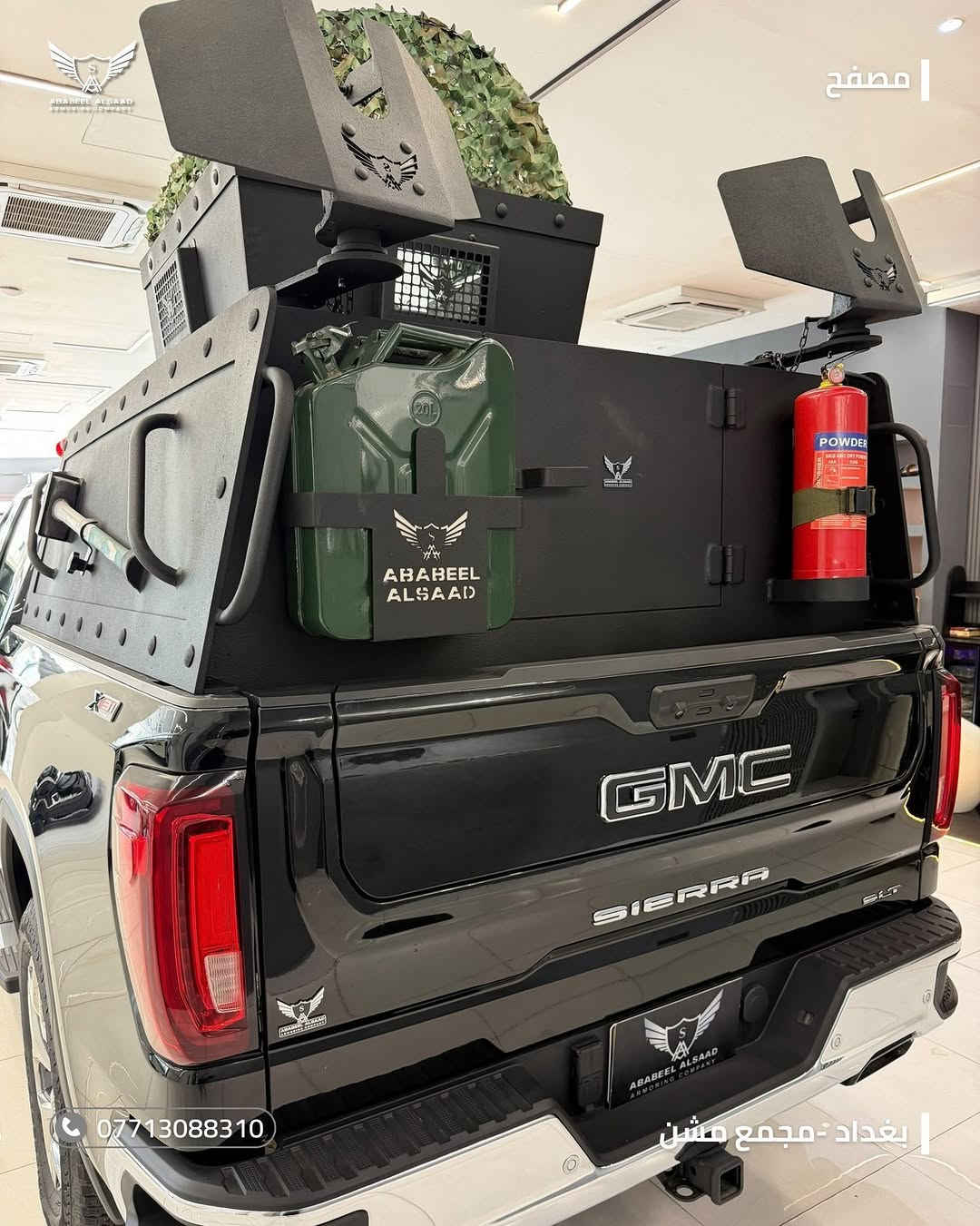 GMC Sierra 2024 | جي ام سي سيرا 2024
نموذج كنر مصفح (حسب الطلب) ⚡️

​تصفيح متكامل بمواصفات عالية تجمع بين الهيبة والصلابة مع أعلى معايير الأمان على كافة الطرقات.

📞 ***********
📞 ***********

📍 بغداد – مجمع مشن

#شركة_أبابيل_السعد⁩
#سيارات #اكسبلورexplore #مصفح#تصفيح

نص مكتوب في الصور:
- تصفيح
- نموذج كنر مصفح GMC Sierra 2024
- تصفيح شركة ابابيل السعد
- ***********
- بغداد - مجمع مسن
- ABABEEL ALSAAD ARMORING COMPANY مصفح *********** بغداد - مجمع مشن
- مصفح بغداد - مجمع مشن ***********
- مصفح
- بغداد - مجمع مشن
- ABABEEL ALSAAD ARMORING COMPANY
- مصفح بغداد - مجمع مسن ***********
- مصفح | بغداد - مجمع مثنى
- ABABEEL ALBAAD
- ABABEEL ALSAAD ARMORING COMPANY *********** | مصفح | بغداد - مجمع مشن