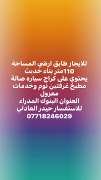 للايجار • غرفتين • ١١٠م