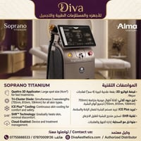 أجهزة طبية • مستلزمات تجميل • حي الجامعة