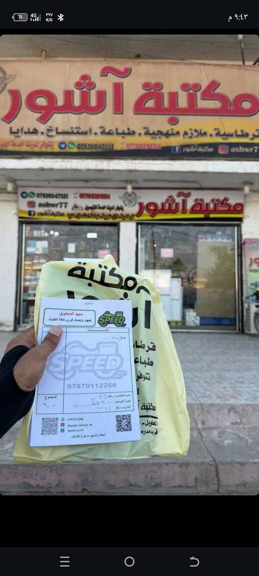 توصيل نص ساعة • داخل المحاويل • توصيل آمن