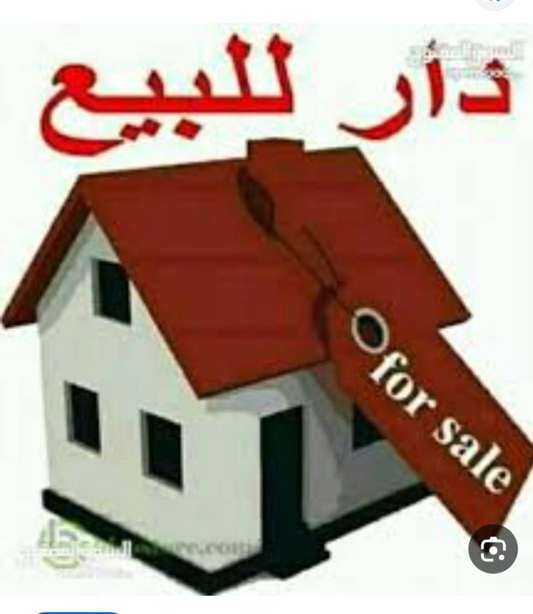 يالله بيت للبيع بالورديه منطقه البوحمير يبعد عن الشارع العام 50 متر  
طابو زراعي سند 25 باسم ابو البيت 
 تحويل مباشر مساحه 500 متر 
البيت بناء بلوك ابو گيره وصب كونكريت م
يحتوي على غرفتين واستقبال وكلدور ومطبخ وصحيات داخليه وخارجيه 
البيت نظيف جدا ومساحه البناء 200 متر يحتوي على كافة الخدمات 
////**************-******////*******////
السعر 95 وبي مجال 
//********************//////************///
لليرغب بالشراء او عرض عقاره للبيع او الايجار مرتجعة مكتب عقارات حسين المعموري الكائن في البكرلي قرب جامع سلمان المحمدي 
او الاتصال على الرقم *********** او واتساب
