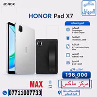 🚨 HONOR Pad X7 نزل بالساحة!  خفيف، ذكي، وسريع… التابلت اللي يواكبك بكل...
