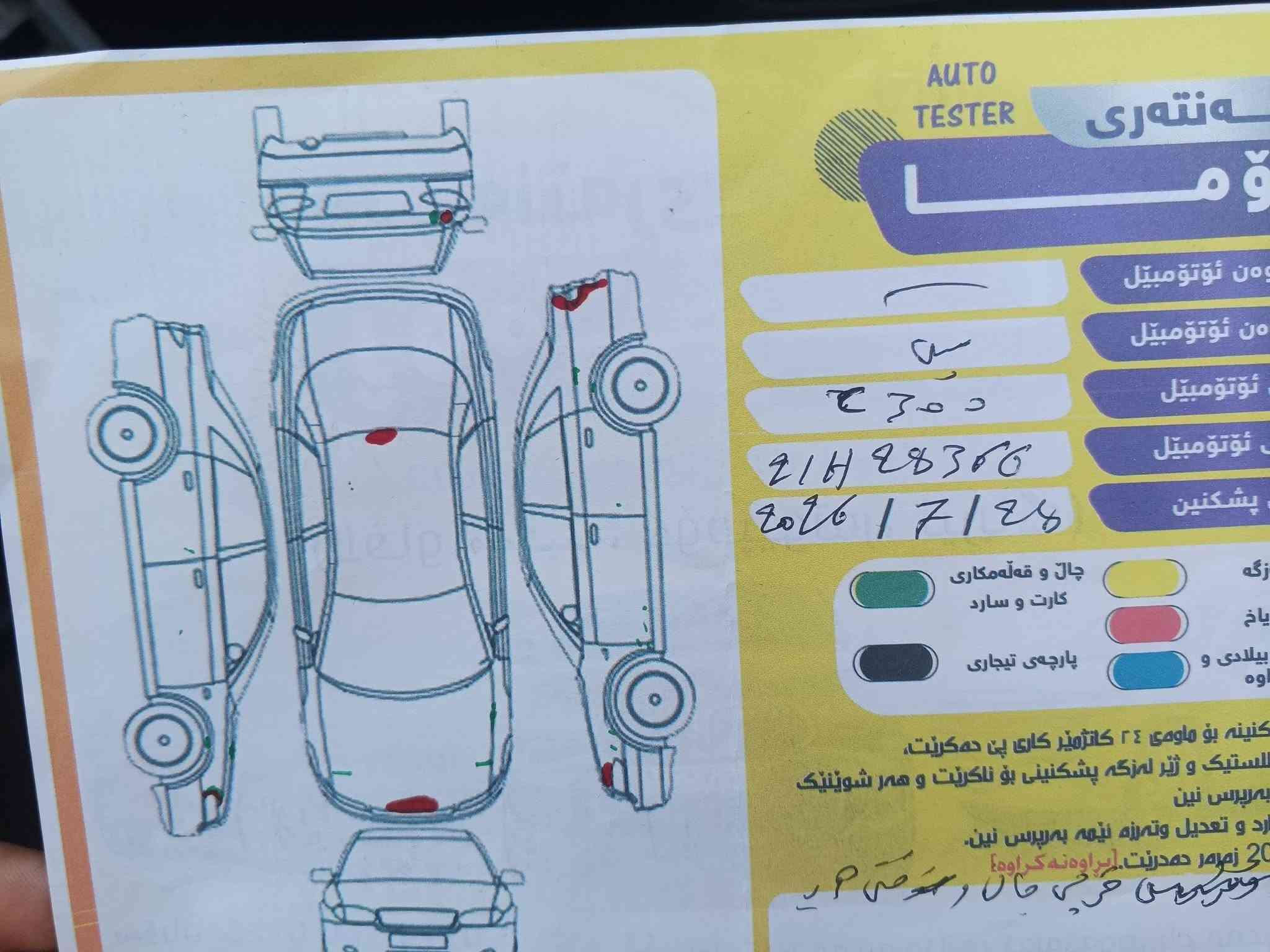 سلام عليكم أوباما 13 كفاله عامه مواصفات C المعروفه فتحه بصمه كشنات كهرباء السياره  رقم سليمانيه با اسمي تحويل ثاني يوم كير مكينه بشرط ترايك البصره صدر جديد تخم تاير جديد ويل مكسيكي حجم 18 بلادي مكان سياره ديالئ جلولاء سعر 180 وبيه مجال للاستفسار اكثر اتصل علا الرقم ***********

