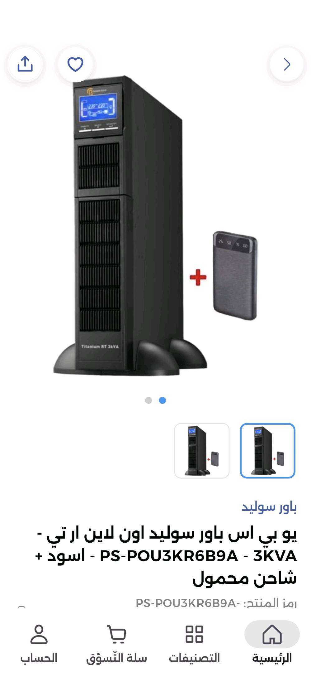 UPS online 3kv
