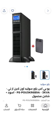 UPS online 3kv