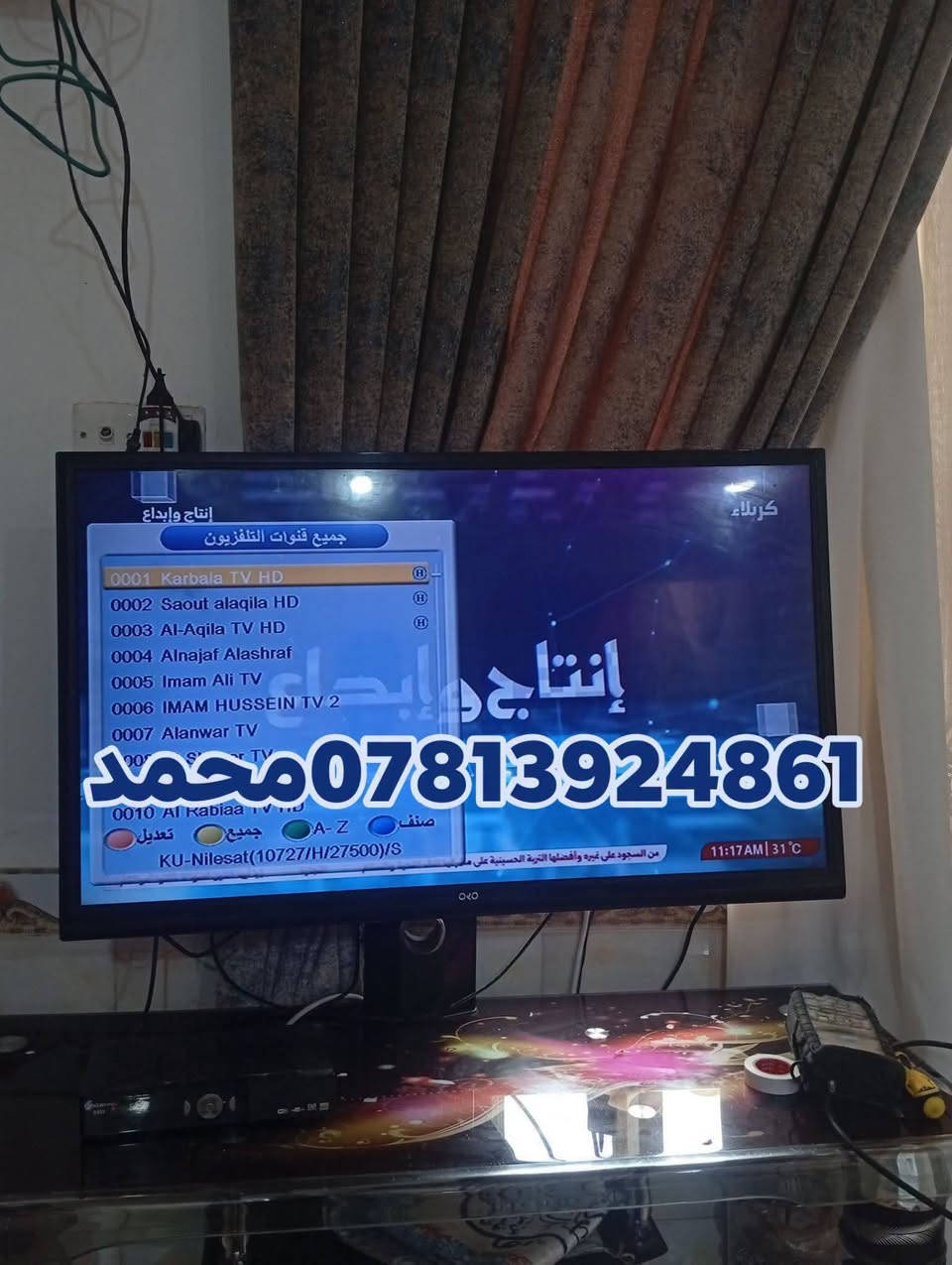 تنصيب ستلايت • قمر نيلسات • منطقة الكديشات